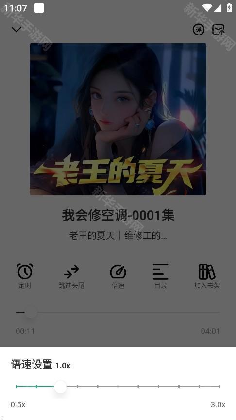 小梨听书app最新版本下载