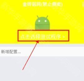 金砖弱网 1.17 安卓版