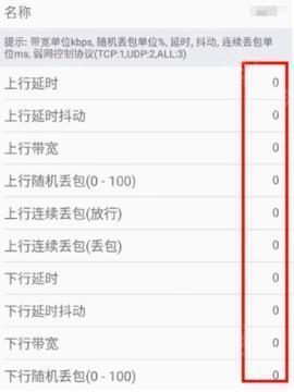 金砖弱网 1.17 安卓版