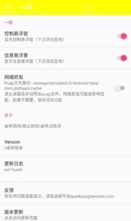 金砖弱网 1.17 安卓版