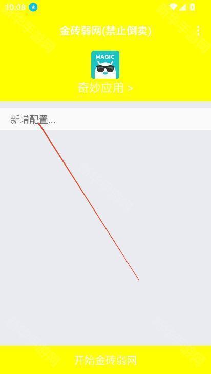 金砖弱网(禁止倒卖)官方正版
