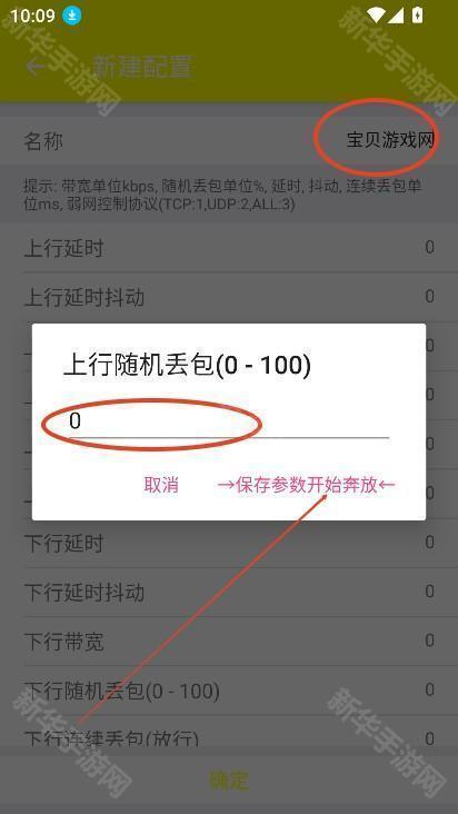 金砖弱网(禁止倒卖)官方正版