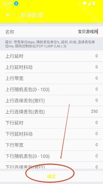 金砖弱网(禁止倒卖)官方正版