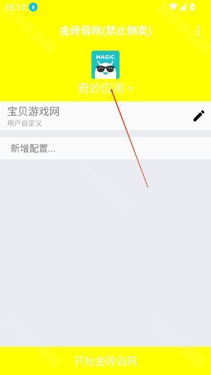 金砖弱网(禁止倒卖)官方正版