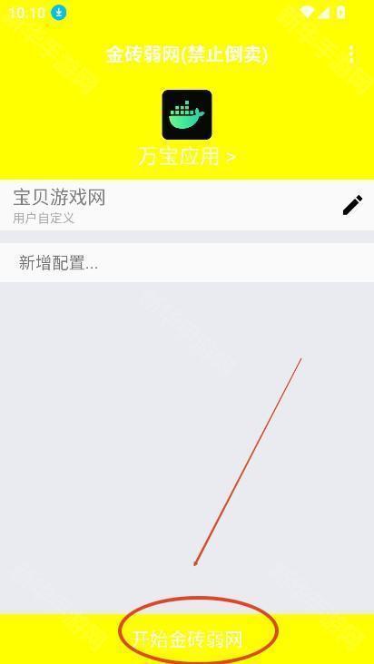 金砖弱网(禁止倒卖)官方正版