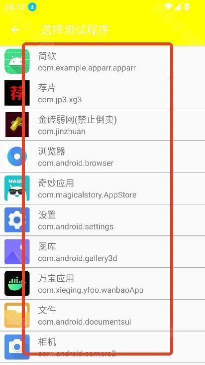 金砖弱网(禁止倒卖)官方正版