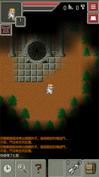 像素地牢2汉化版