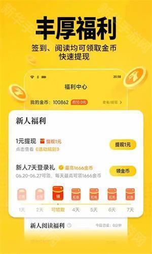 七猫小说手表版apk