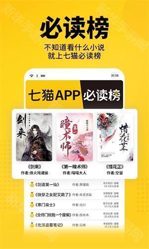 七猫小说手表版apk