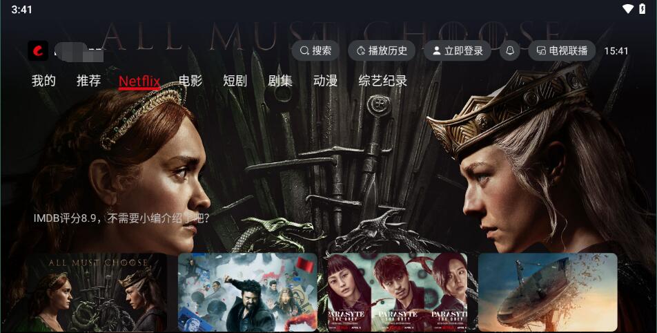 网飞猫tv版截图3