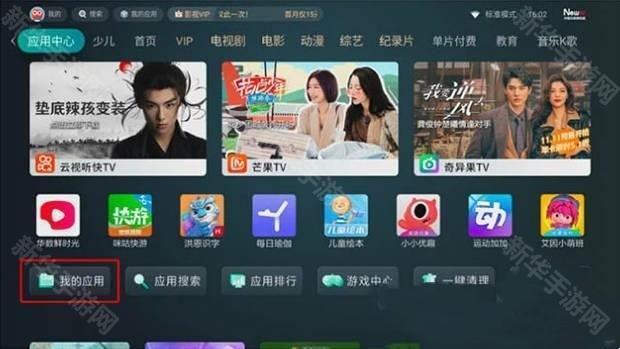 网飞猫电视版安装包