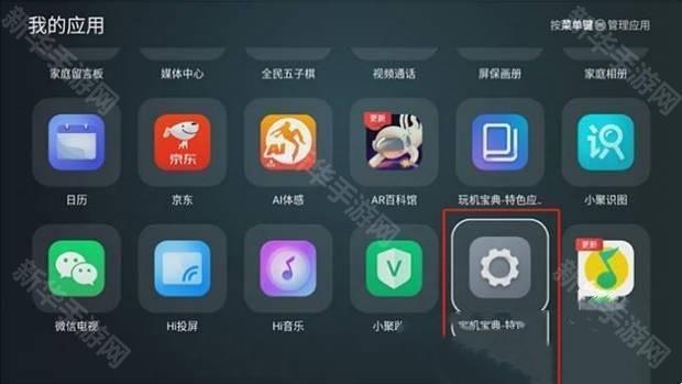 网飞猫电视版安装包