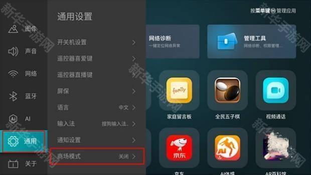 网飞猫电视版安装包