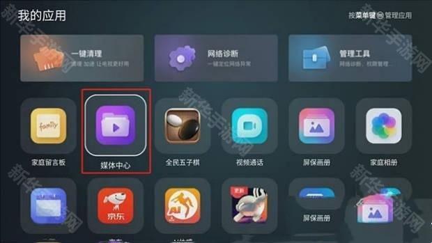 网飞猫电视版安装包