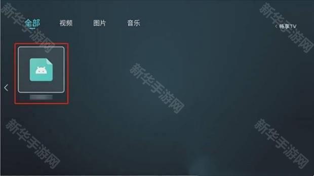 网飞猫电视版安装包