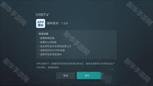 网飞猫电视版安装包