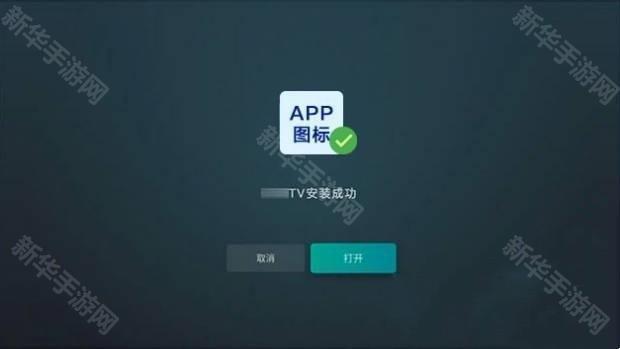 网飞猫电视版安装包