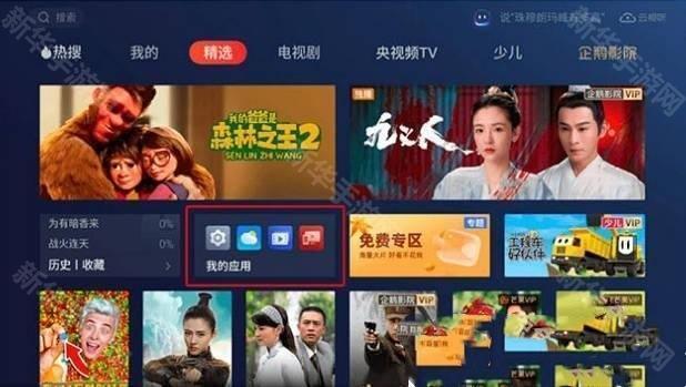 网飞猫电视版安装包