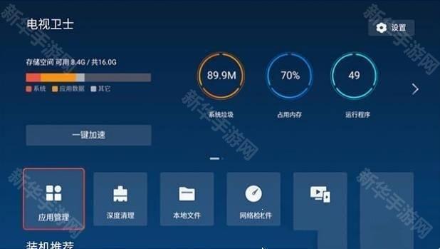 网飞猫电视版安装包