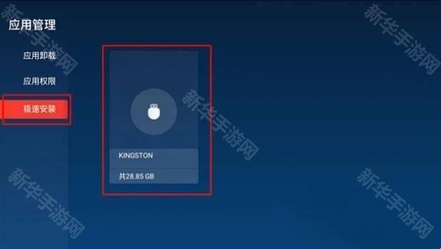 网飞猫电视版安装包