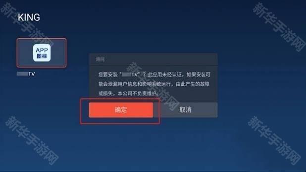 网飞猫电视版安装包