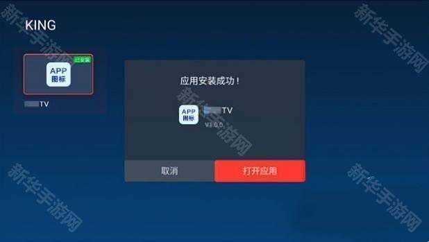 网飞猫电视版安装包