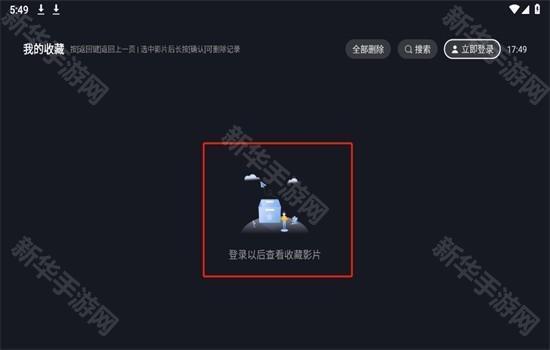 网飞猫TV版免登陆安卓最新版本