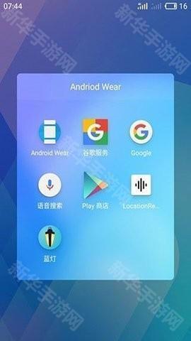 谷歌安装器flyme专版 4.4.8 安卓版