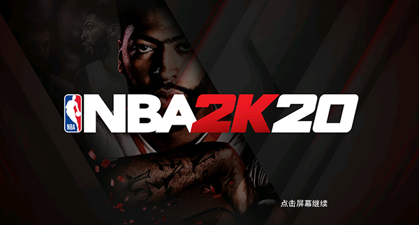 NBA2K20豪华存档中文版
