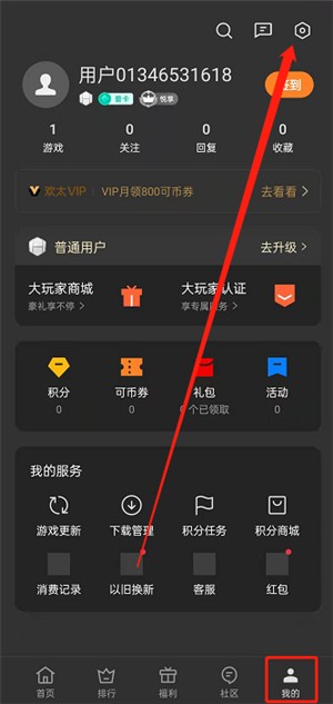 使用技巧分享截图1