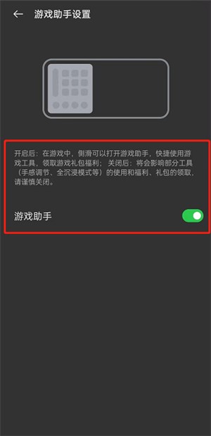 使用技巧分享截图3