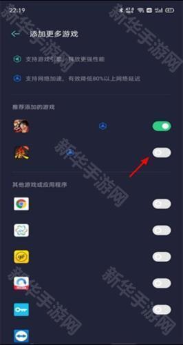 oppo游戏助手app7