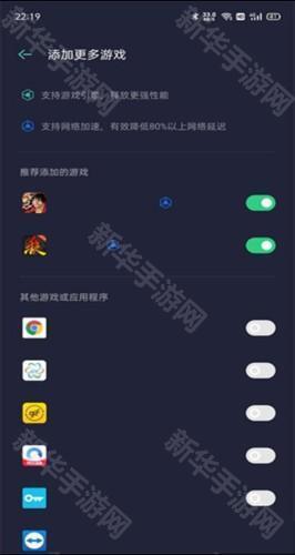 oppo游戏助手app8