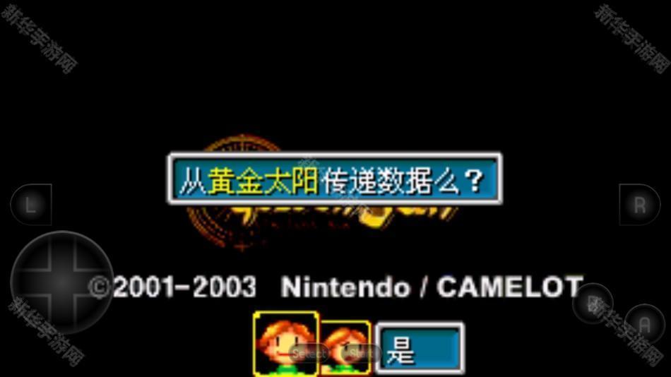 黄金太阳2失落的时代