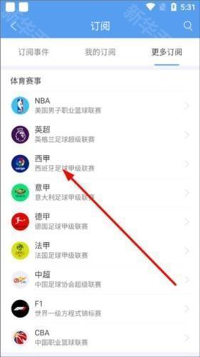 最美日历如何订阅4