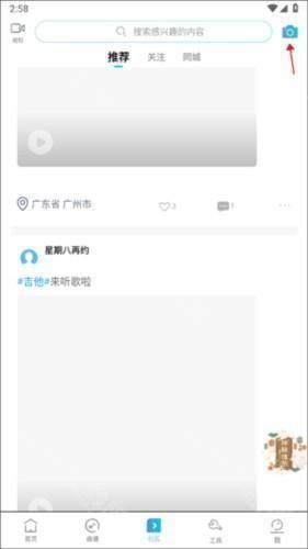 美派音乐如何向平台发布动态1