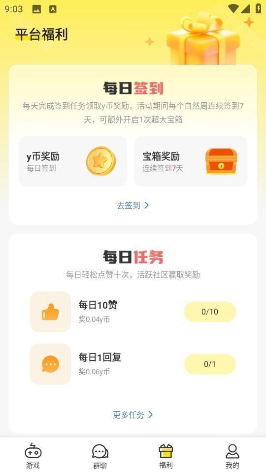 小y游戏盒