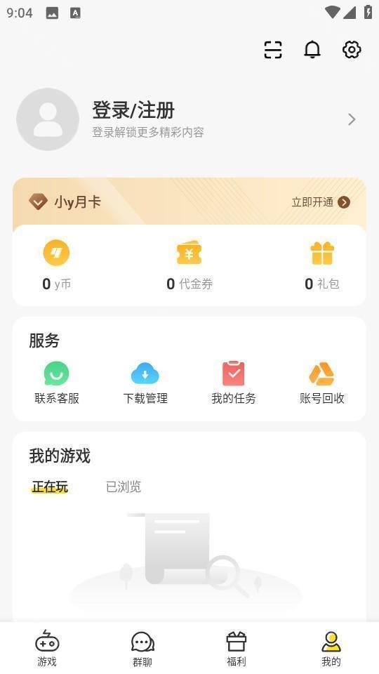 小y游戏盒