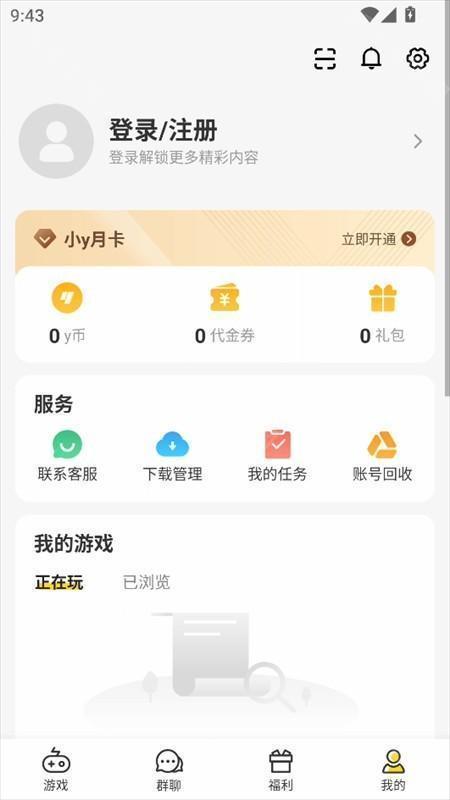 使用教程截图4