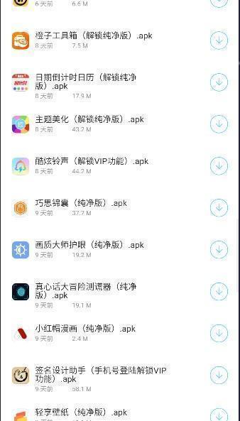 小晨软件库分享平台