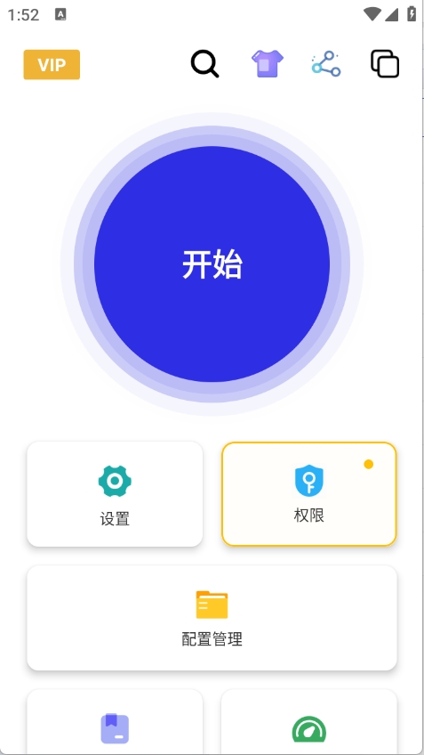 北然连点器8.0版截图3
