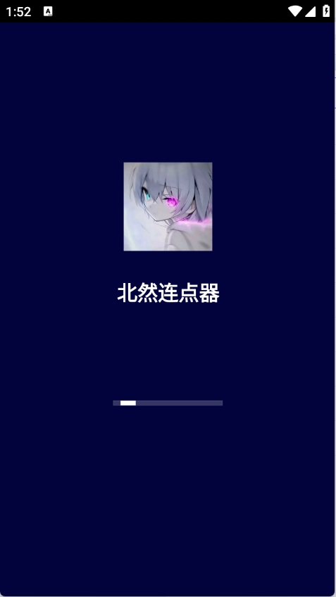 北然连点器8.0版截图4