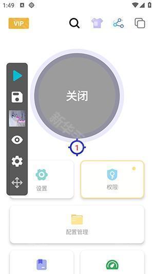 北然连点器Pro专业版下载最新版-北然连点器APP安卓下载2025免费版v2.9.66