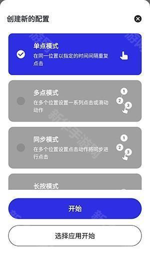 北然连点器Pro专业版下载最新版-北然连点器APP安卓下载2025免费版v2.9.66