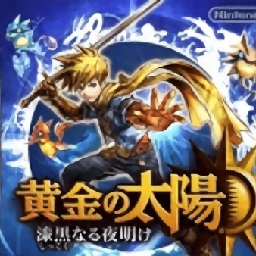 黄金太阳3漆黑的黎明手机版