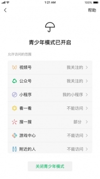 qq微信摇骰子控制器全能版