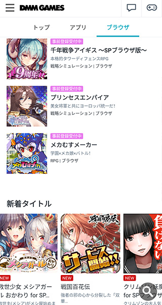 dmm游戏截图2