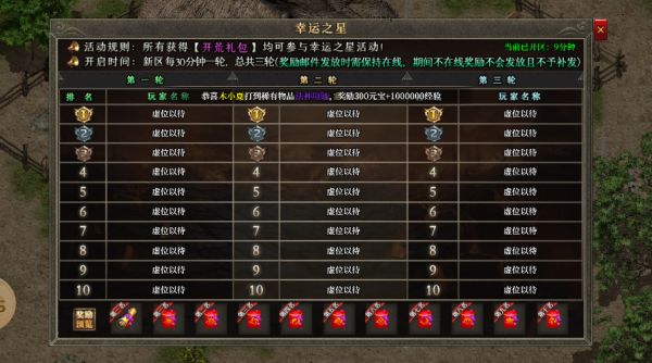 天德合击传奇2025最新版截图5