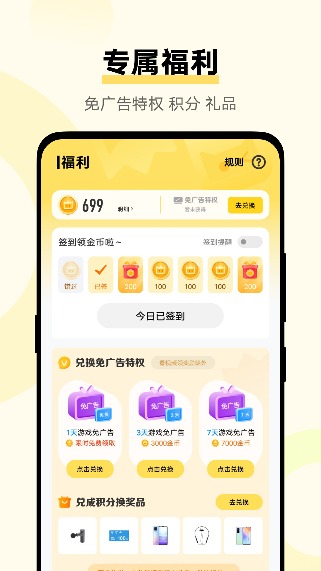 vivo小游戏最新版截图4
