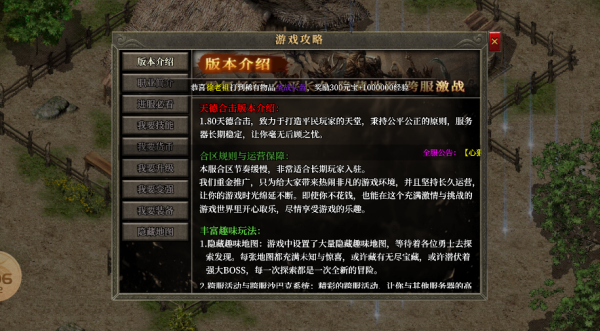 天德合击传奇2025最新版